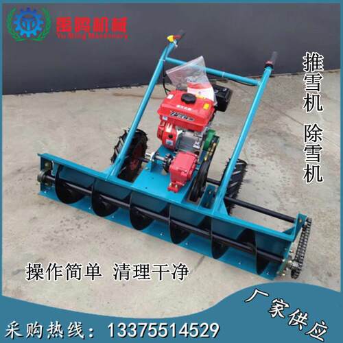 清雪机 推雪铲雪手推式燃油除雪机小型扫雪机便携式螺旋状