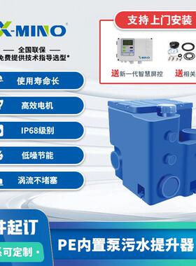 地下室污水提升器 卫生间全自动污水提升设备 别墅污水提升泵