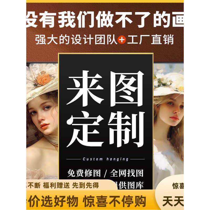 挂画定制来图定做装饰画有无框玄关客厅壁画订做婚纱照片放大挂墙图片