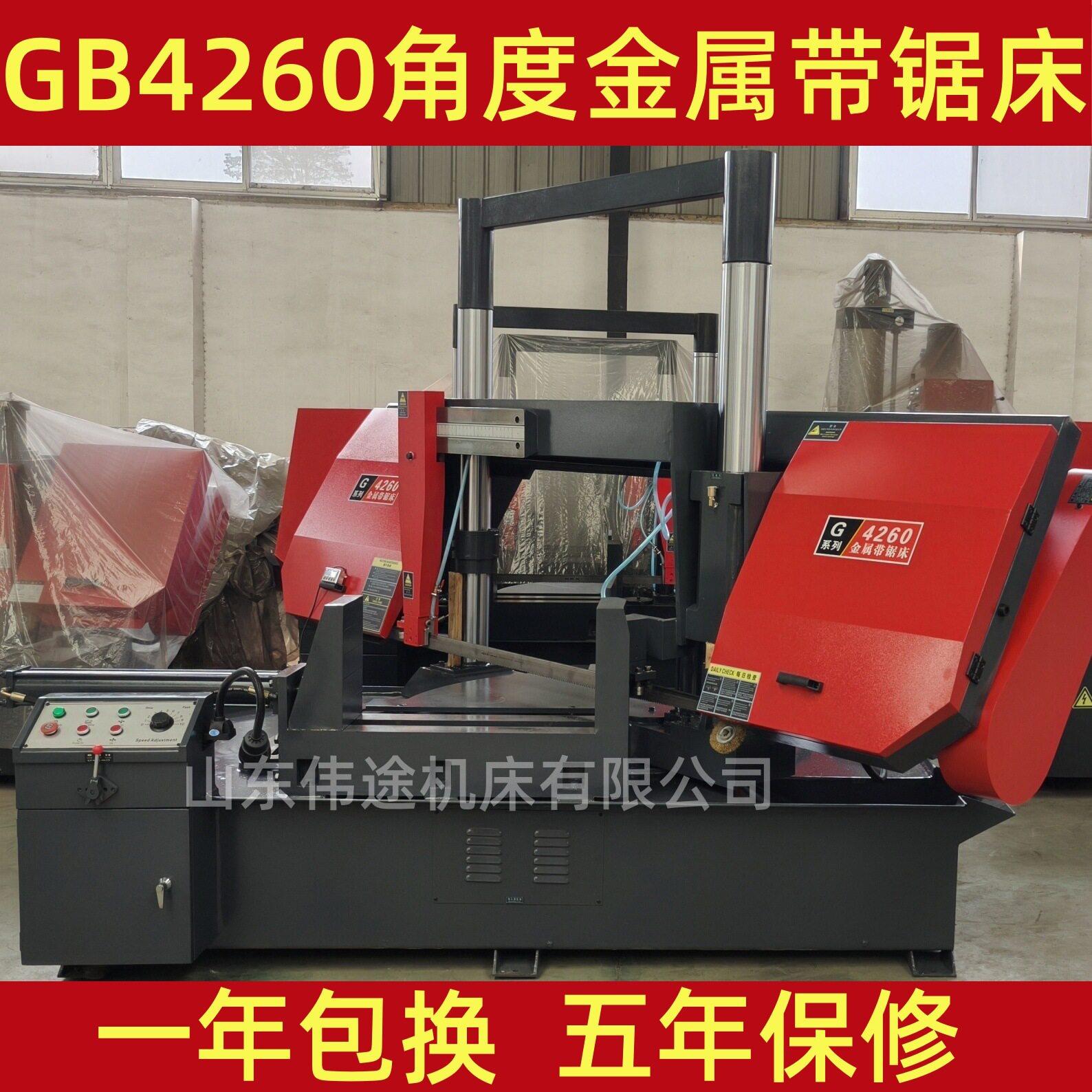 山东伟途工厂直销4260斜角金属带锯床4260角度锯床4260转角带锯床