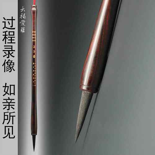 大福爱婴 胎毛笔制作 胎发笔定制 婴儿头发定做毛笔 新生儿纪念品