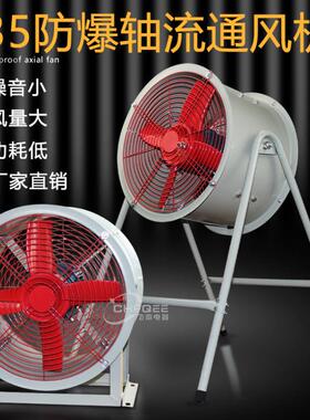 轴流风机T35-11-4400mm220V/380V固定式岗位式通风机带防雨百叶