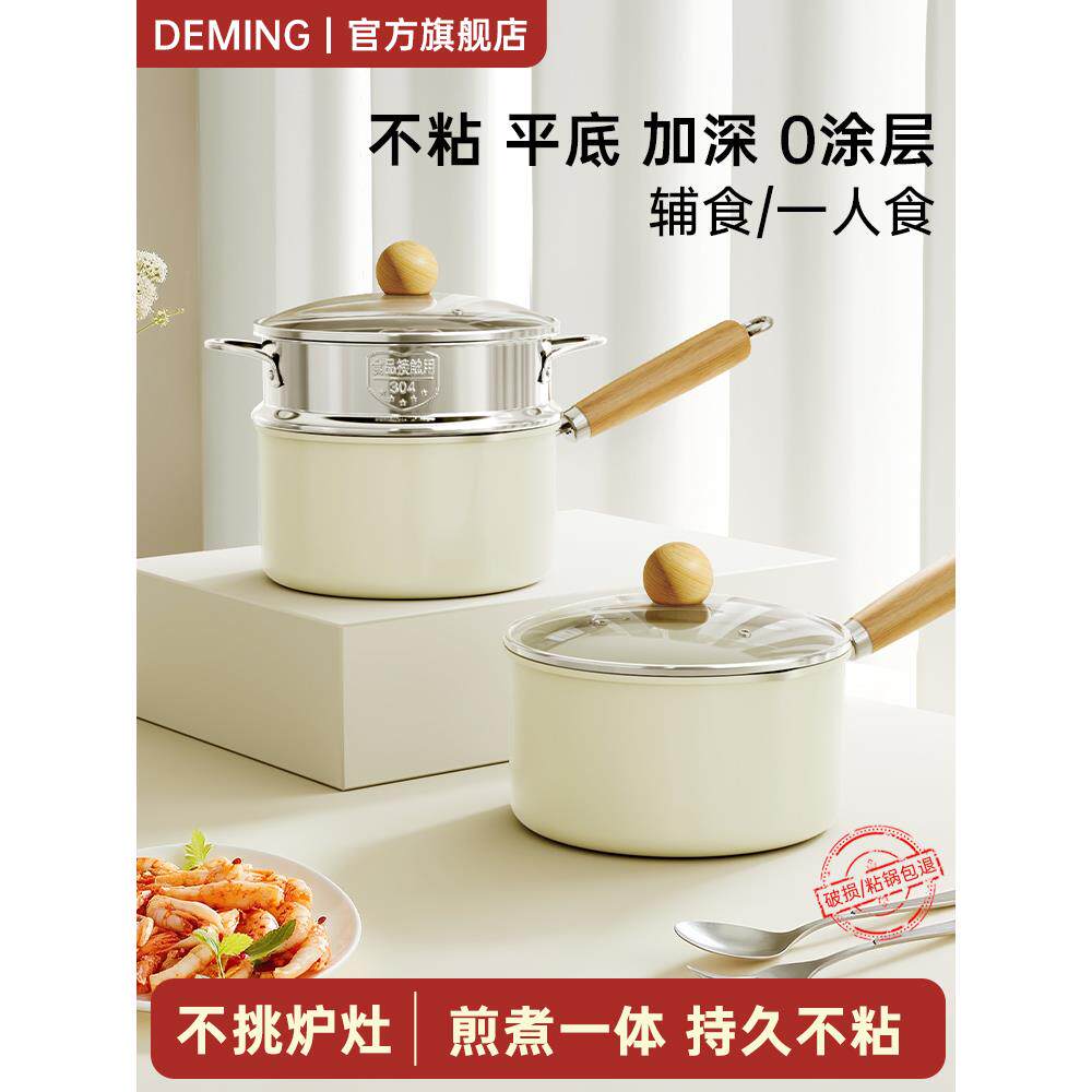 陶瓷小奶锅宝宝辅食锅婴儿蒸煮一体小锅家用一人食泡面不粘锅汤锅
