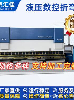 WC67K100T/3200折弯机全自动金属数控折板机电液伺服数控折弯机
