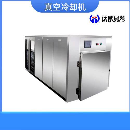 真空冷却机VRC-FC-100D快速冷却熟食水果蔬菜食品快速冷却