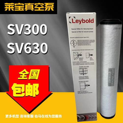 71064773 莱宝真空泵油雾分离器 SV500 SV1200 排气过滤器 滤芯