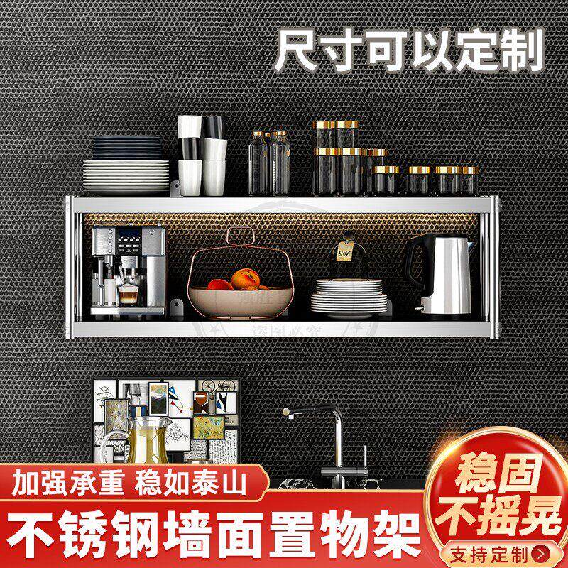 厨房挂墙不锈钢吊架多功能壁挂架墙上收纳层架壁挂式调味罐架上墙