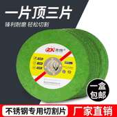 角磨机切割片砂轮片100不锈钢金属锯片超薄手沙轮片打磨片磨光片