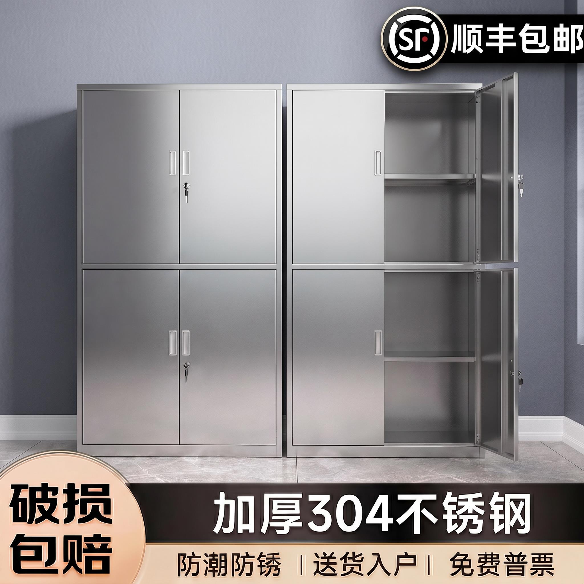 304不锈钢柜子储物柜办公室资料储存柜档案双开门置物文件柜衣柜