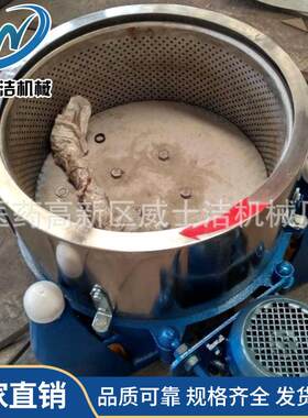威士ss751洁足式工业脱水 蔬菜机食工品化离心甩干机 性三价比高