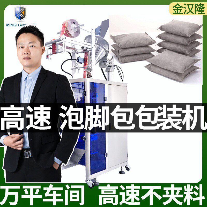 无纺布泡脚粉包装机全自动计量足浴粉包装机多功能粉末包装机
