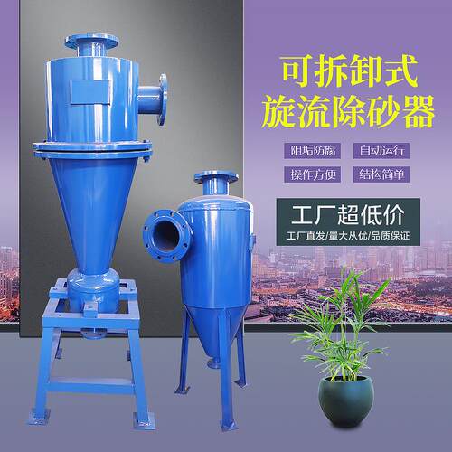 采购立式旋流除砂器除砂器旋流立式井水旋流除砂器DN125