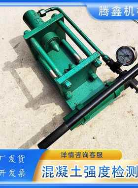 HQC-40手动液压混凝土强度检测仪岩石强度等级锚喷质量检测器