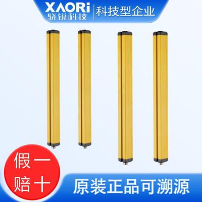 XAORI骁锐SA4C系列 安全光幕保护器24V 国产光栅光电保护器厂家