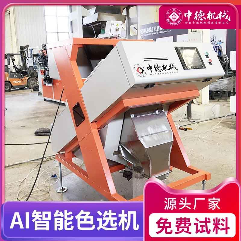 中德80通道小型大米色选机杂粮异色粒筛选机生产