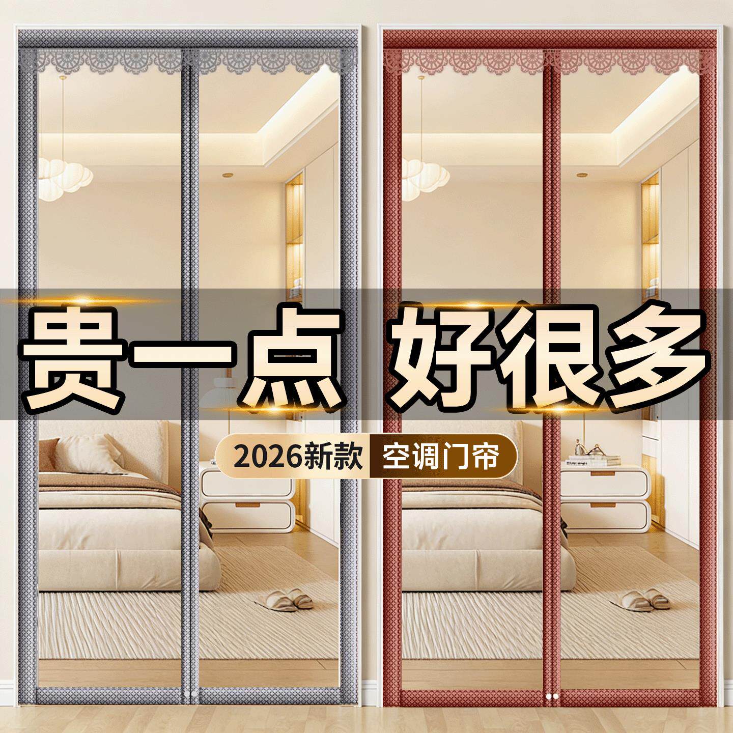 空调门帘卧室房间家用2026新款磁吸隔断帘防走冷气夏季透明挡风帘