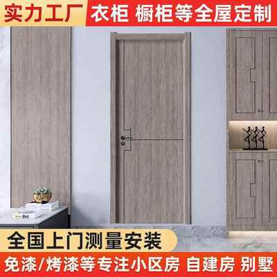 厂家供应室内门酒店隔音房间门工程家装木门 免漆隐形实木卧室门