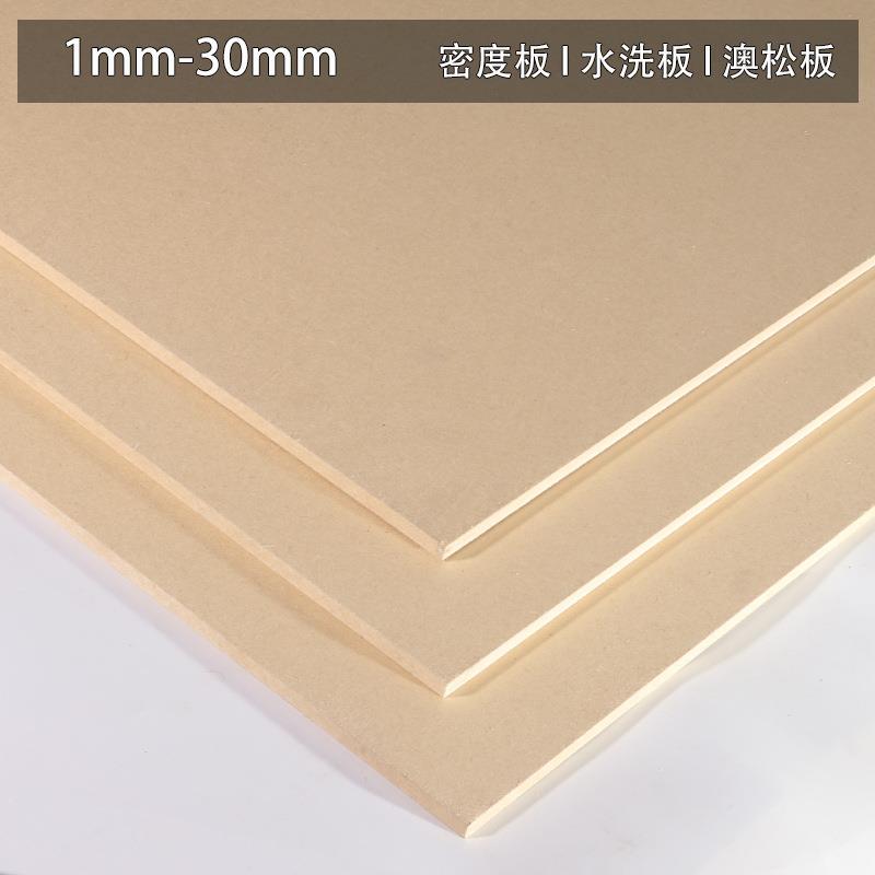 厂家密度板 MDF中纤板高密度密度板 三聚氰胺板装饰相框贴面图片