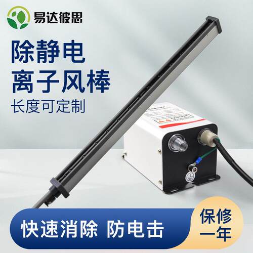 Cosmos离子风棒快速除静电除尘工业静电消除器UV印刷飞墨包装模切