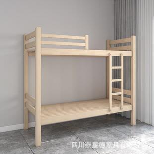 上下实木床床家用nxd-006小户大人高低床省空间宿双舍层型松木上