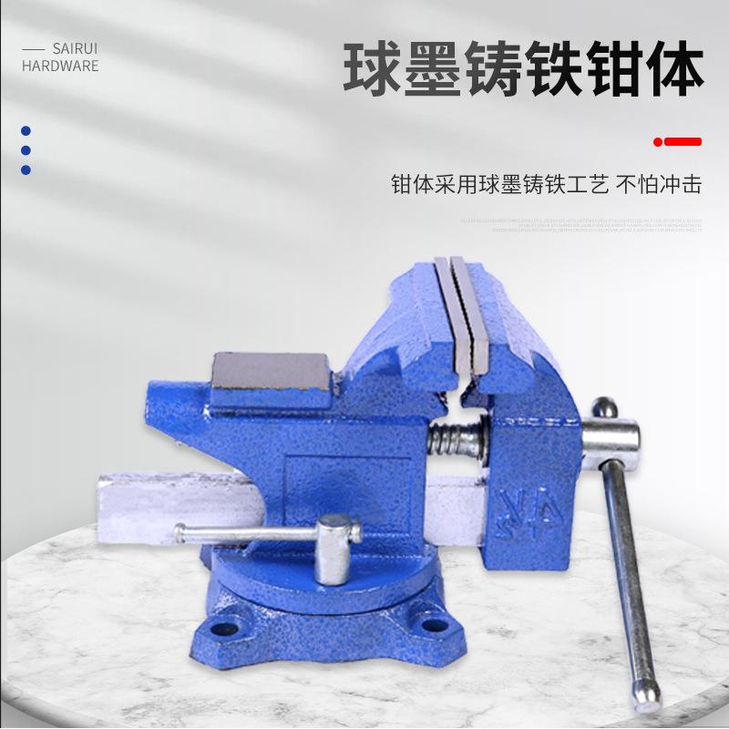 厂家货现小家型用带砧面4.5欧3.5寸式钢台虎钳小台钳