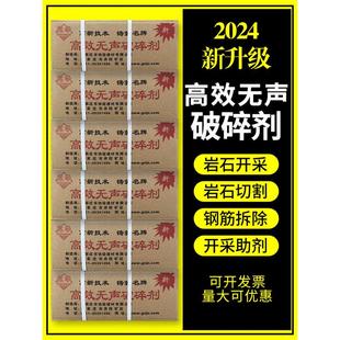 包邮 高效无声破碎剂混凝土静态岩石水泥石头破石膨胀剂静音无噪音