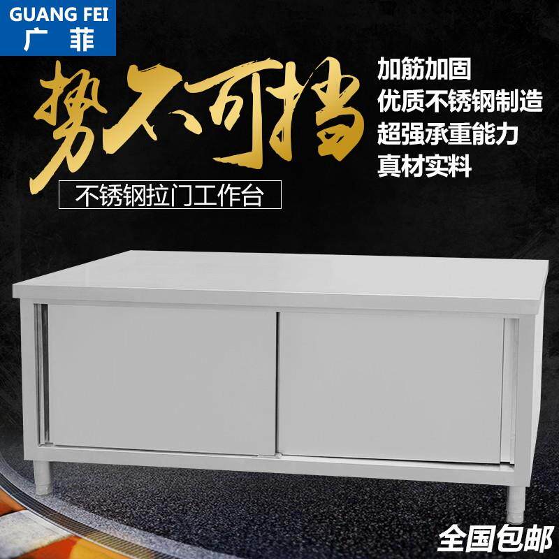 不锈钢拉门工作台操作台饭店桌子厨房商用收纳柜奶茶设备厨房设备