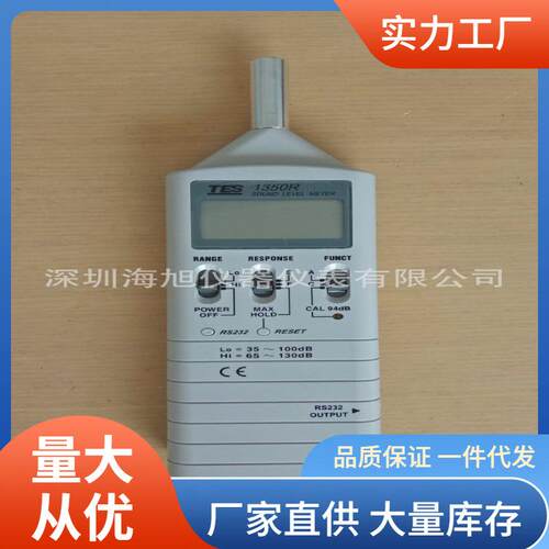 TES-1350R噪音计输出可外接记录器TES1350R噪音计