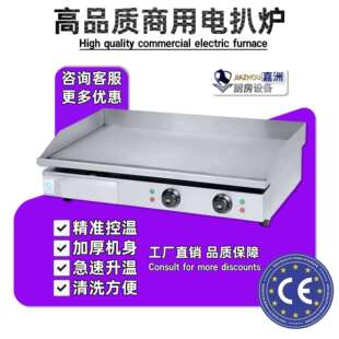 商用电扒炉大功率煎烤炉牛排机餐饮设备铁板烧炉