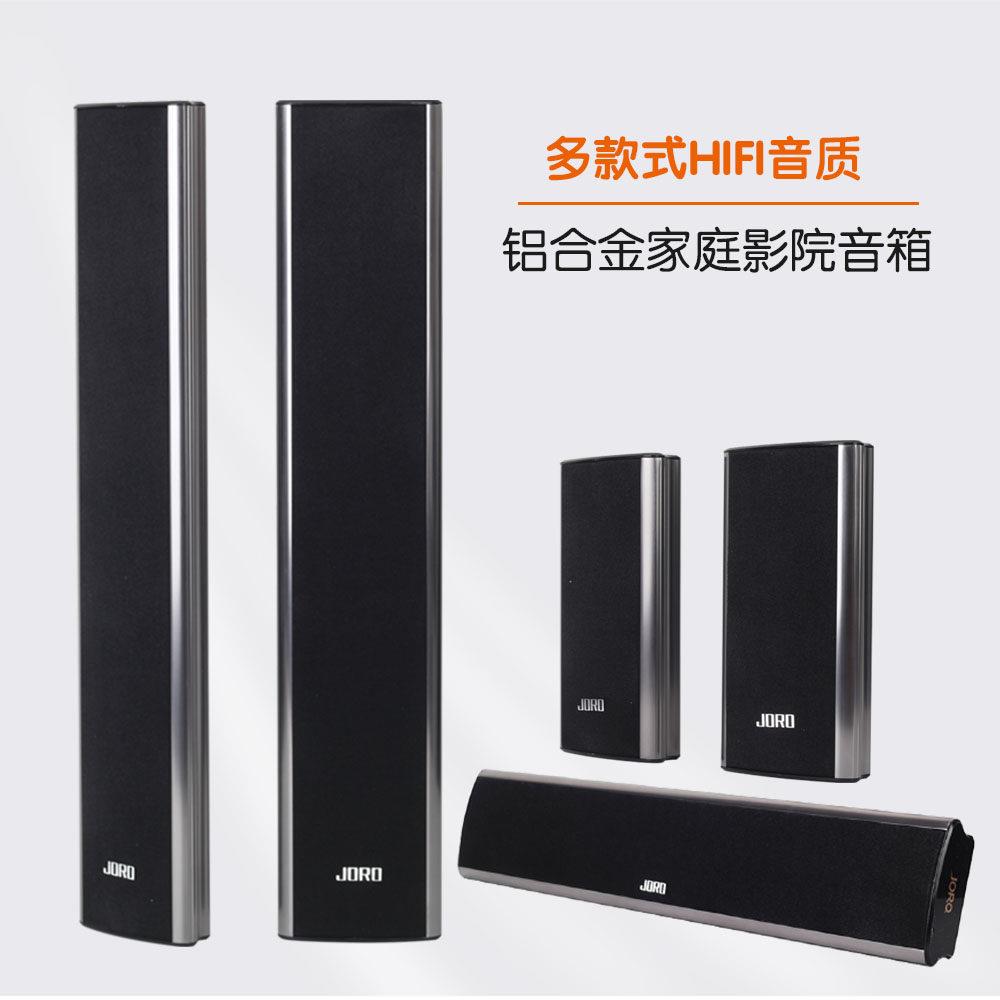 铝合金Hifi音箱家庭影院音响套装壁挂桌面两用中置环绕声无源音箱