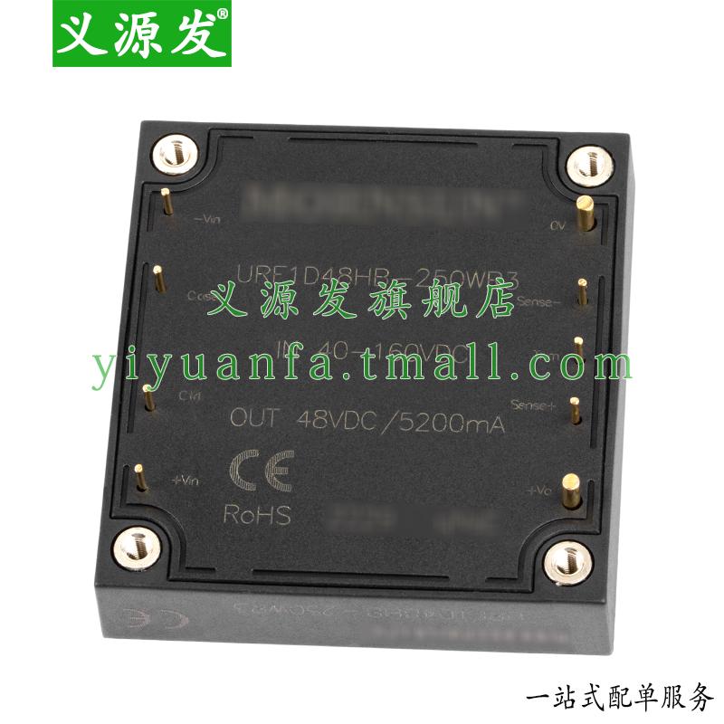 URF1D48HB-250WR3 电源模块 H A5 DCDC40-160V110V转48V隔离稳