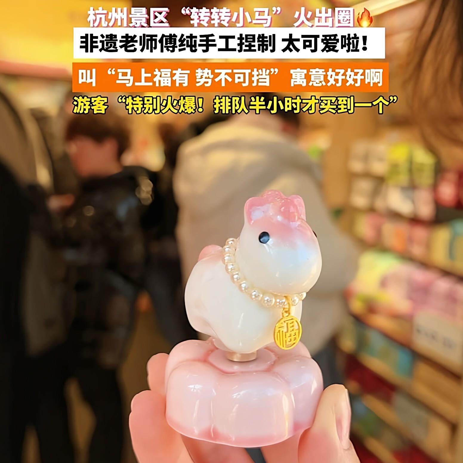 马上有福景德镇转转小马粉色陶瓷马本命年生肖马汽车中控台摆件