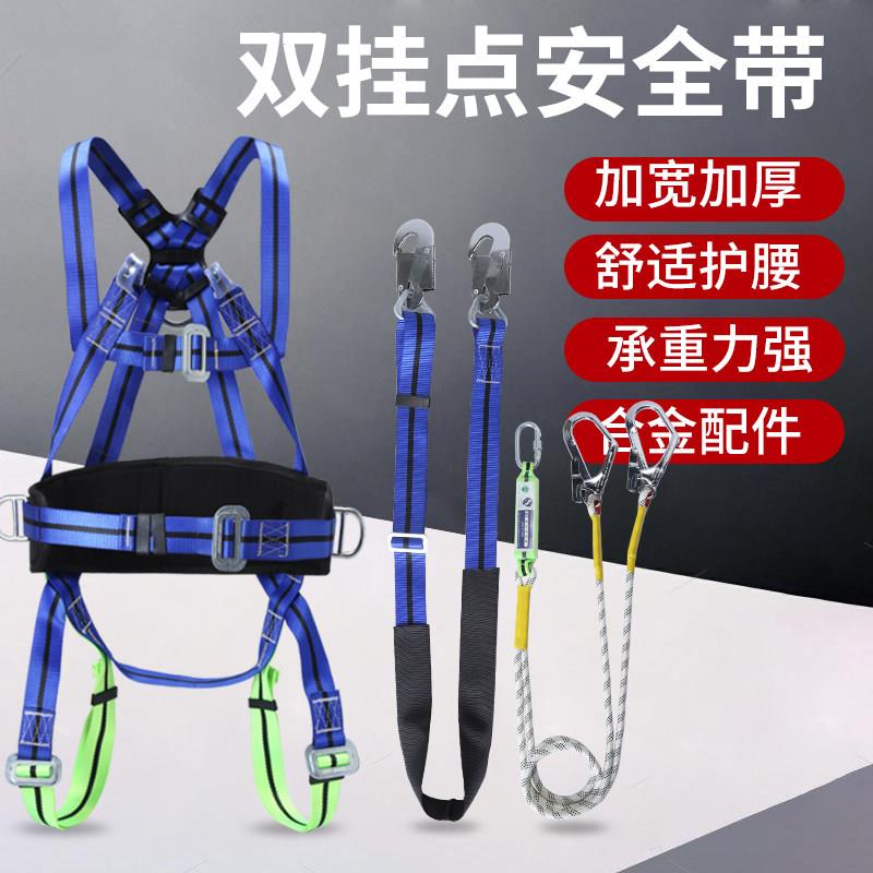 国标双挂点五点式安全带铁塔高空作业施工电力电工全身式双大挂钩