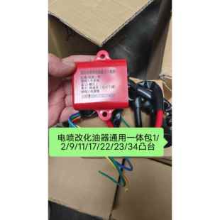 摩志道踏板车摩托车国四电喷车改装化油器多凸台一体点火器高压包