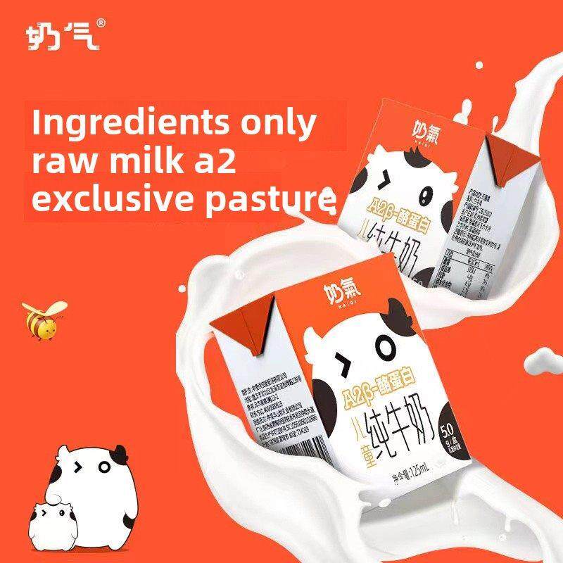 牛奶A2 β -酪蛋白高钙儿童纯牛奶125ml*10盒婴儿营养纯牛奶整盒