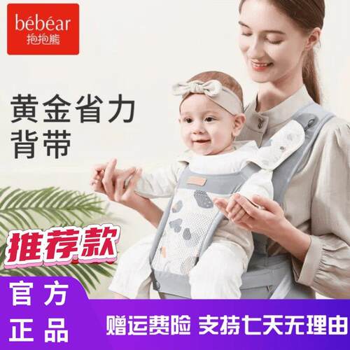 BEBEAR/抱抱熊腰凳新款婴儿抱婴袋托宝宝轻便四季坐凳两用外出V28