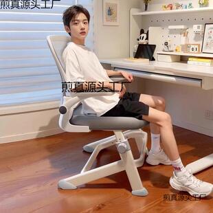 青少年中学生专用椅儿童学习椅子人体工学写字专用办公书桌电脑椅