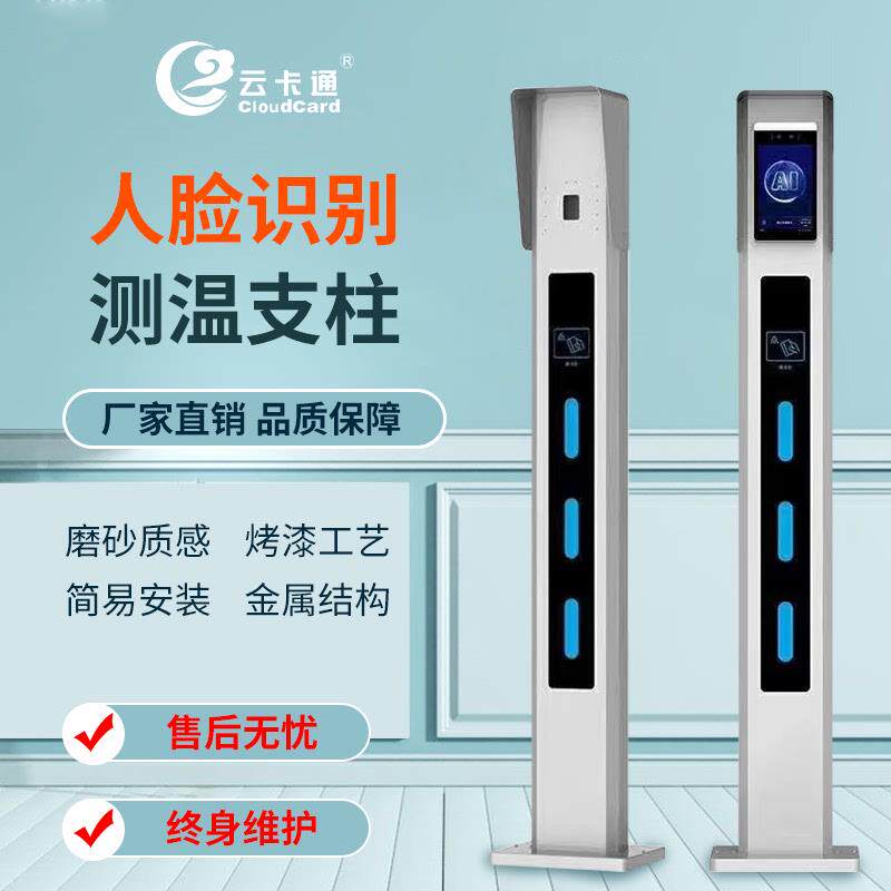 动态人脸考勤立杆人脸识别一体机立柱款桌面支架小区门口刷脸门禁