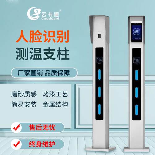 动态人脸考勤立杆人脸识别一体机立柱款桌面支架小区门口刷脸门禁