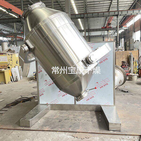 SYH系列三维运动混合机化妆品不锈钢搅拌机珠光粉多维混料设备