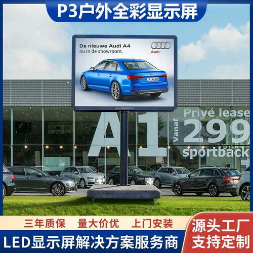 港口车站加油站户外防水LED清广告屏P3室外led全彩裸眼3D显示屏