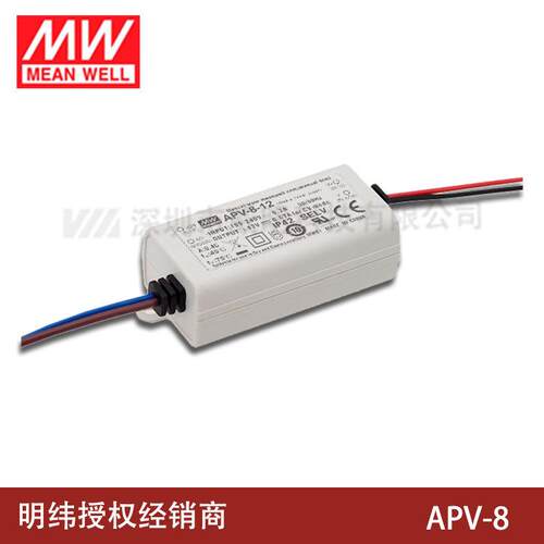 台湾明纬开关电源APV-8 8W 5/12/24V 恒压 LED照明 显示屏驱动器