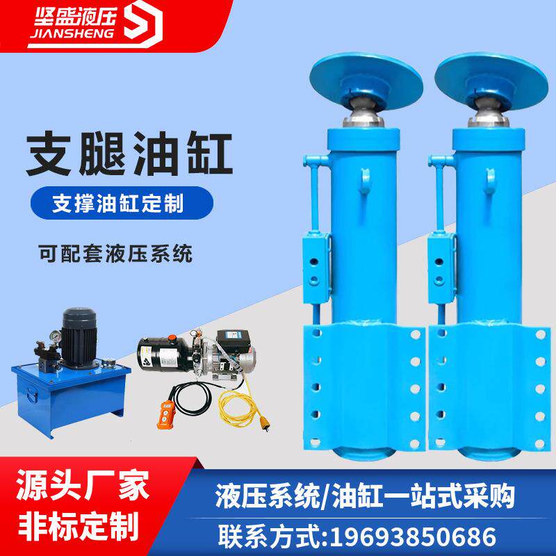 坚盛履带钻机支腿油缸油顶升降液压油缸舞台车支撑缸