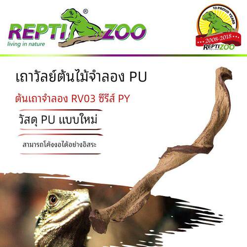 REPTI ZOO爬虫箱造景彷真藤条 加苔藓任意弯曲树蛙蜥蜴变色龙