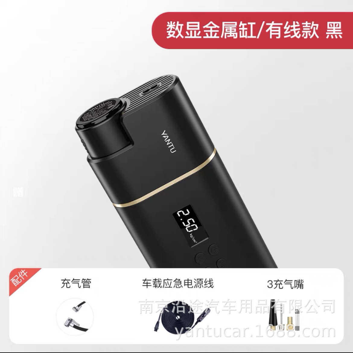 打气筒电动汽车气泵充车载迷你气泵 便携式数显打轮胎无线加气12v