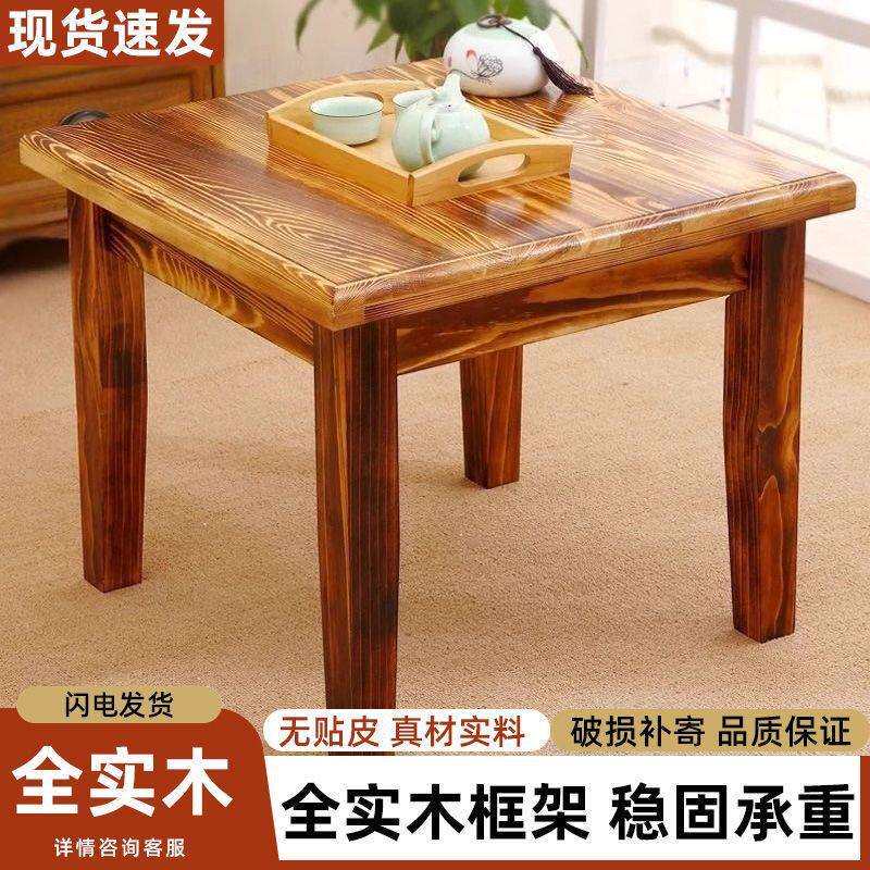 实木方桌正方形桌子茶几实木家用客厅餐厅矮桌吃饭仿古小方桌茶几