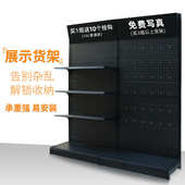 三固洞洞板展示货架圆孔置物五金工具架子商超便利店维修店展示架