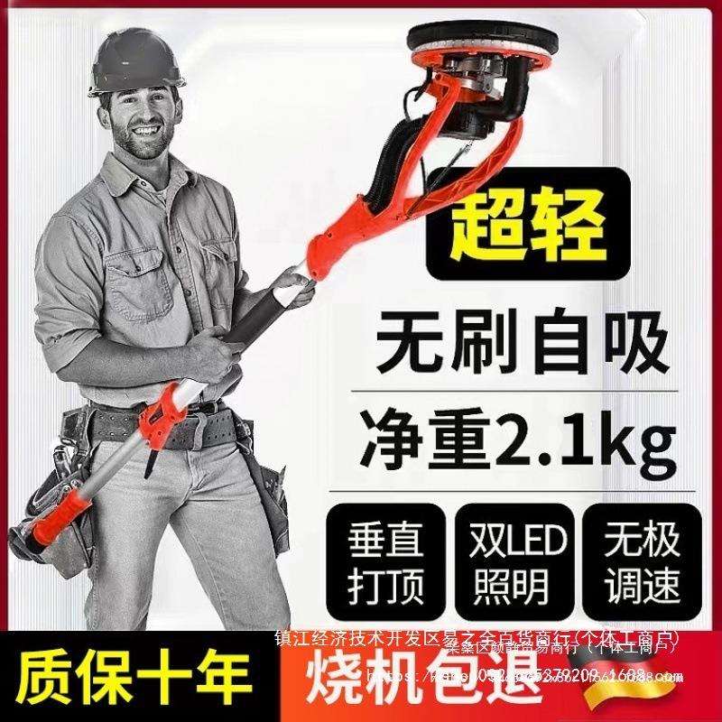 无刷墙面打磨机无尘自吸电动腻子墙壁抛光打砂机多功能砂纸机图片