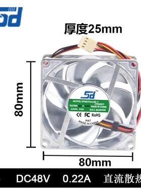 8025A48V0.228m/厘米4线cp耐wm798全金属高温散热风扇