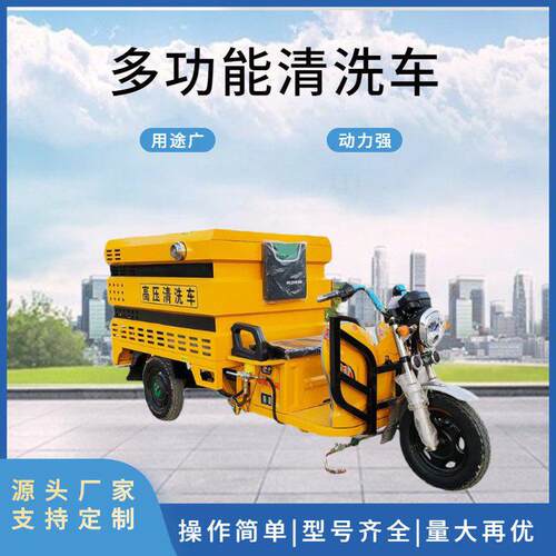 多功能压清洗车公路护栏围挡带雾炮洒水车电动洒水车